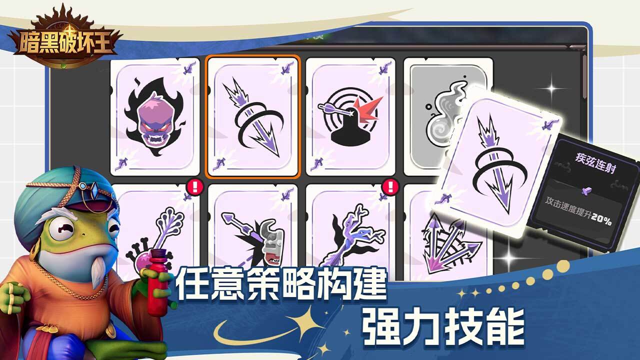 暗黑破坏王截图