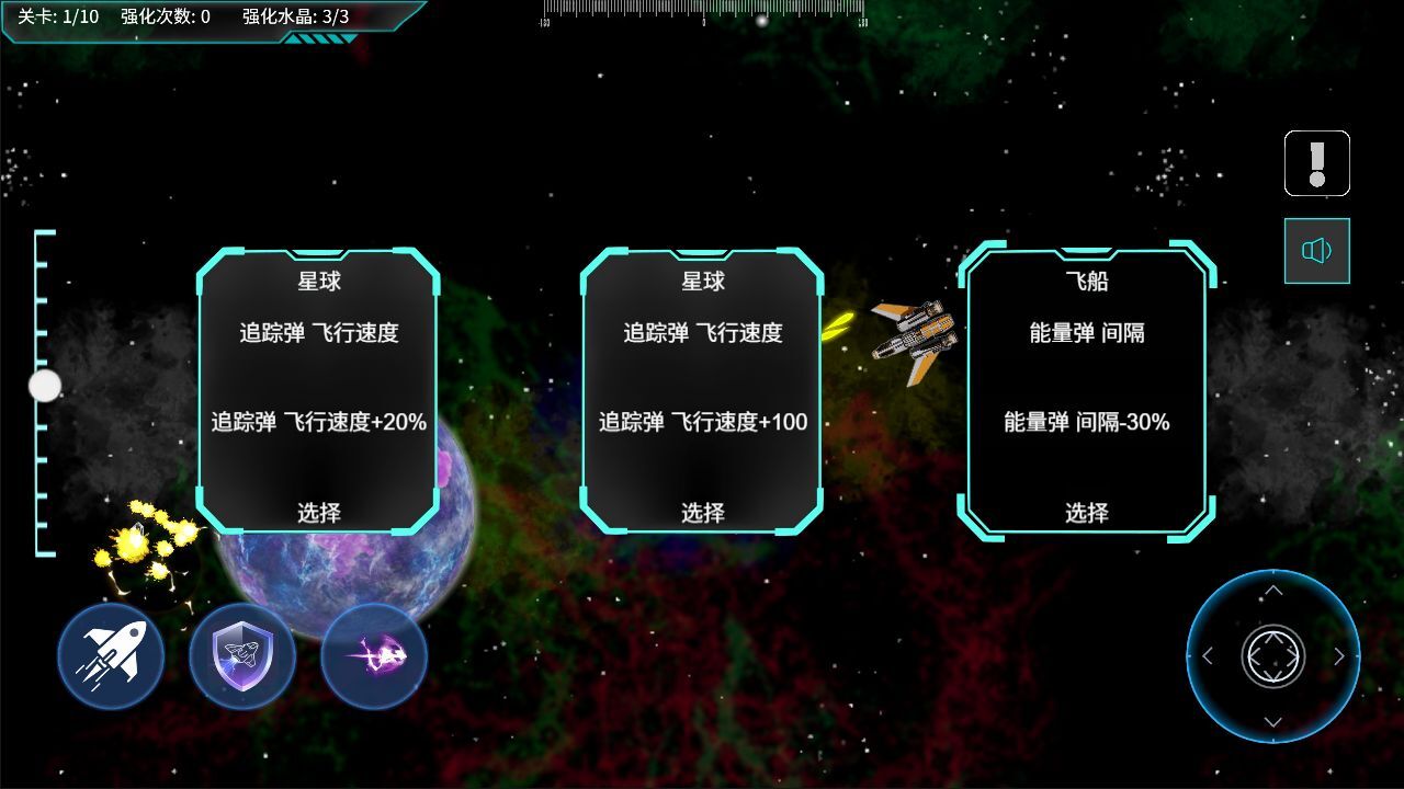 孤星战舰截图