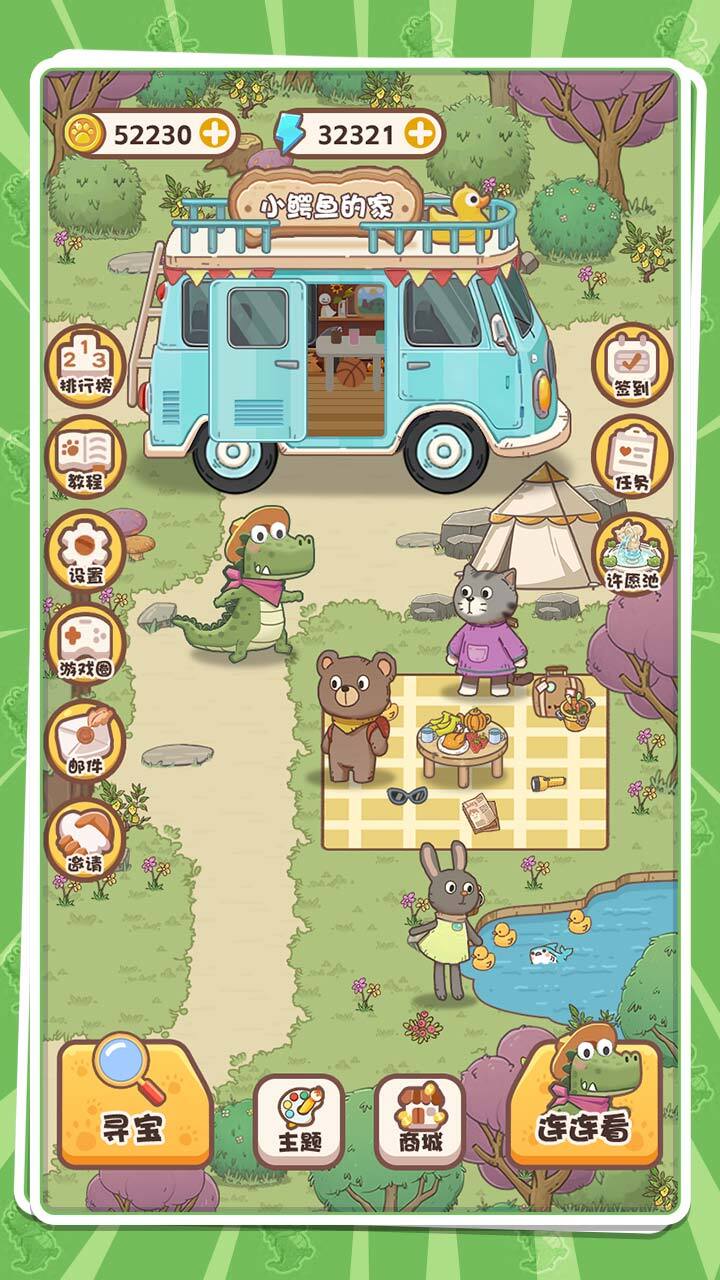 球球的冒险截图