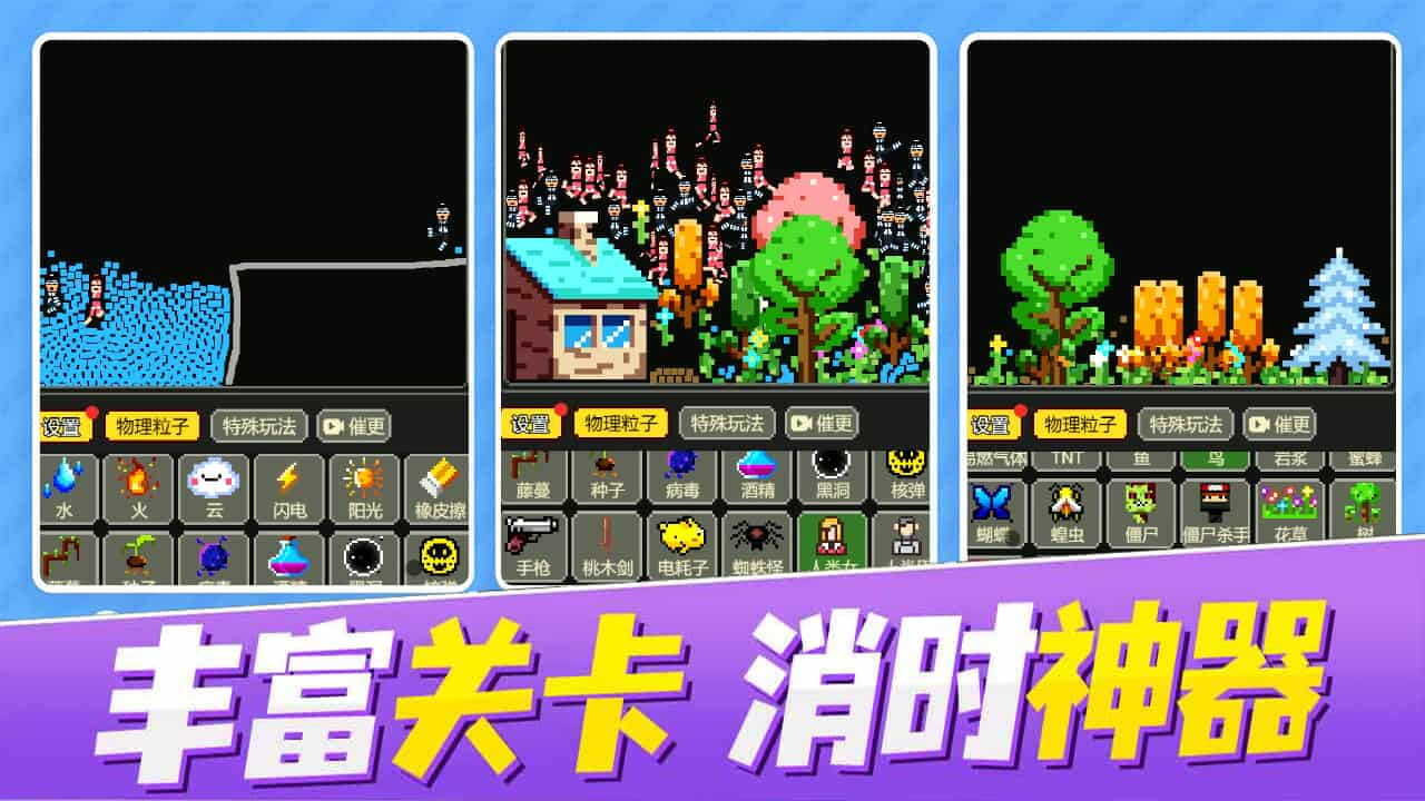 粉末解压游戏截图
