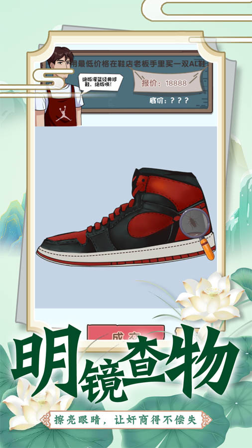 找茬脑洞的世界截图