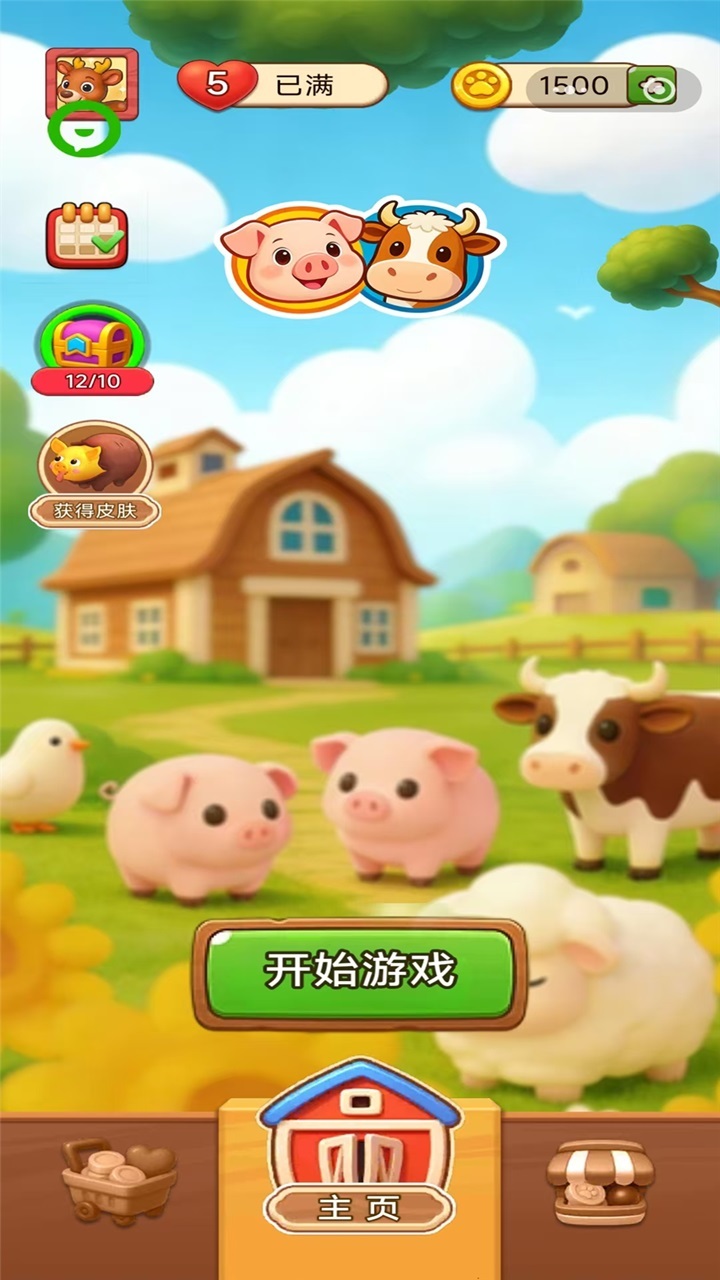 小猪闯关截图