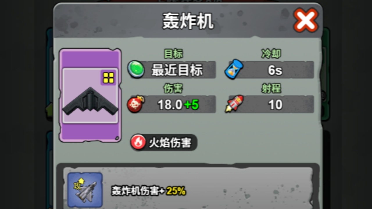 尸潮反击战3截图