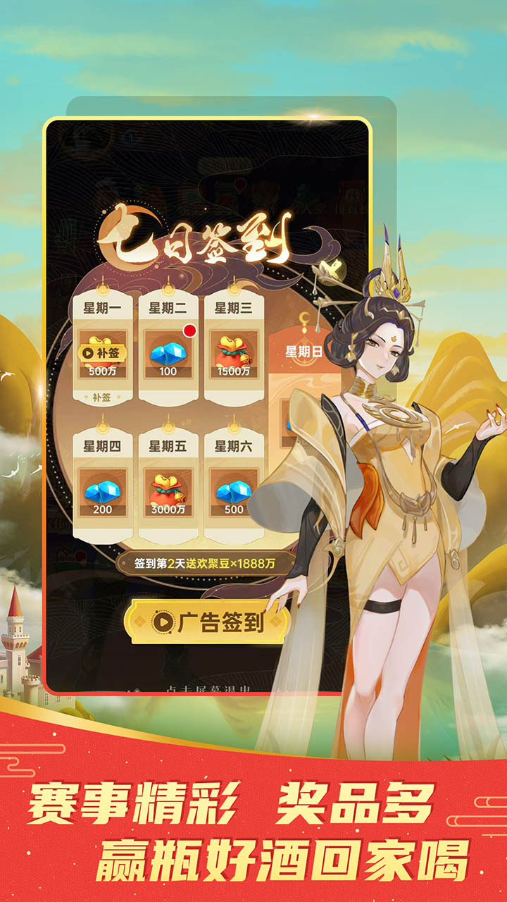 就爱斗地主截图