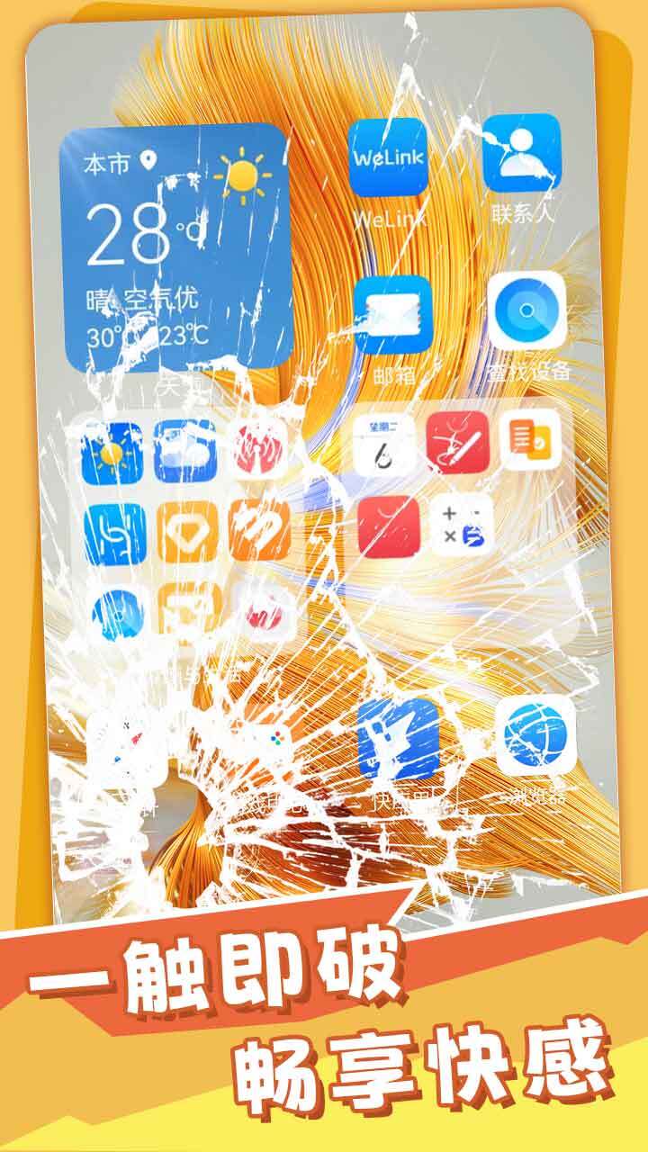碎屏玩具盒截图