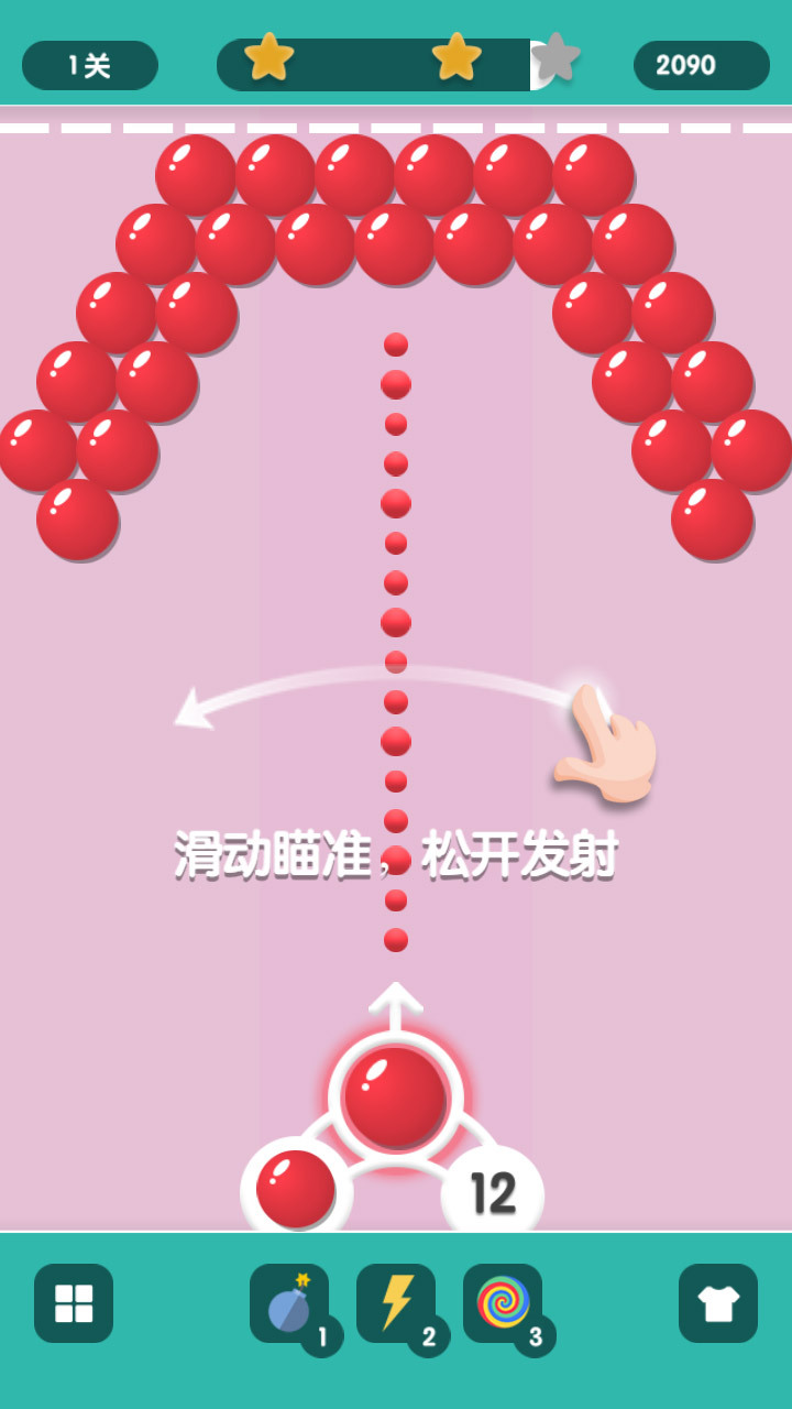 极品泡泡龙截图