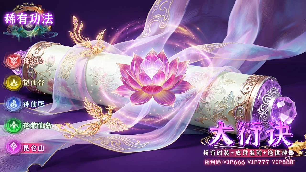 0氪仙之道截图