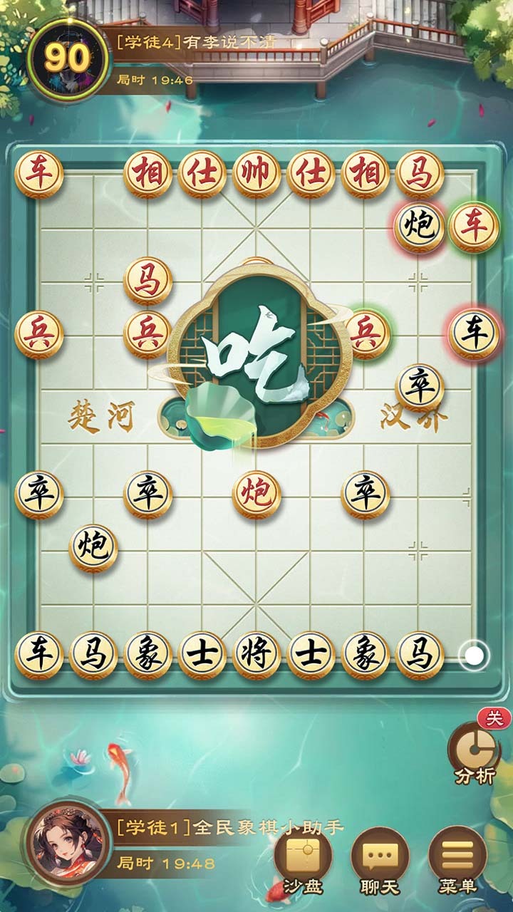 全民象棋截图