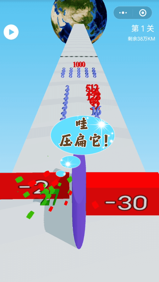 数字回地球截图