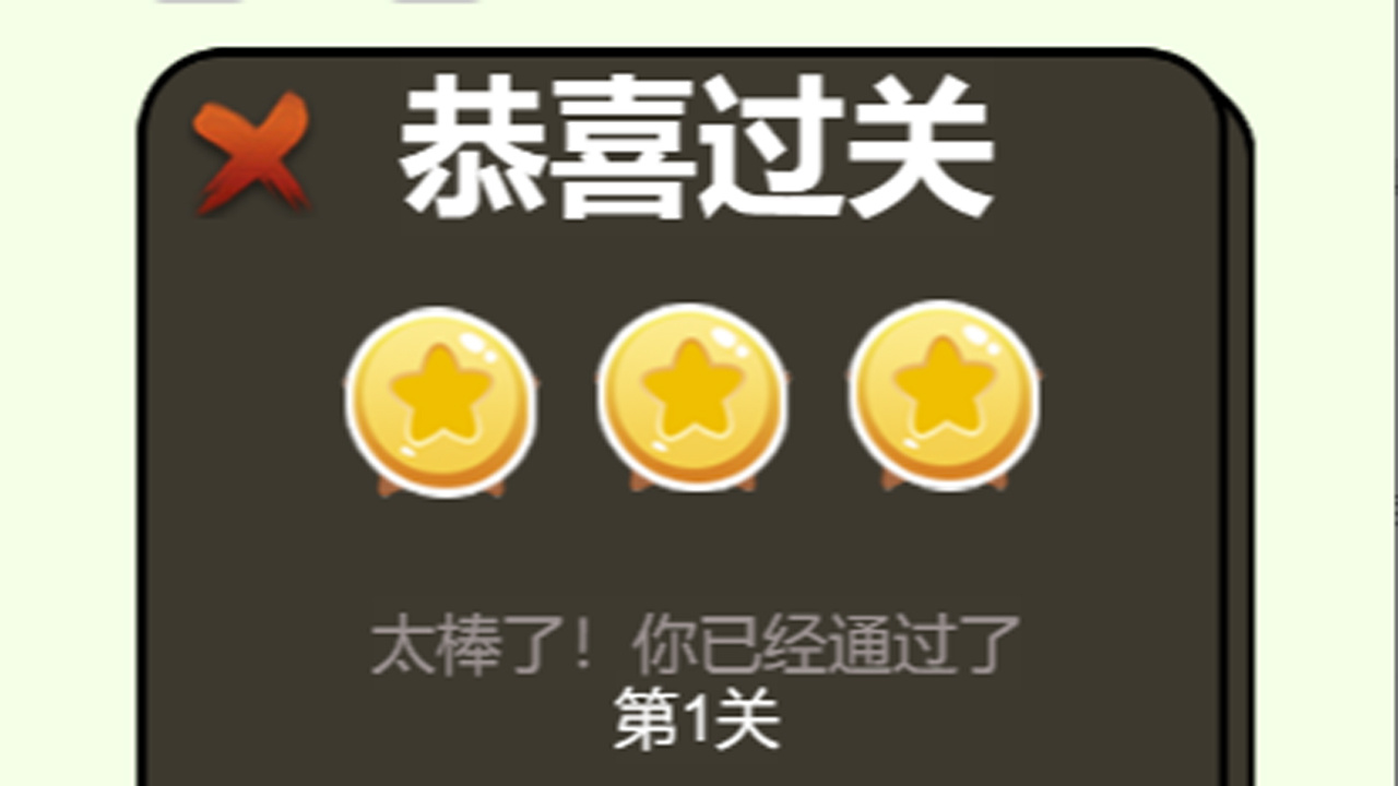 冰花消消截图
