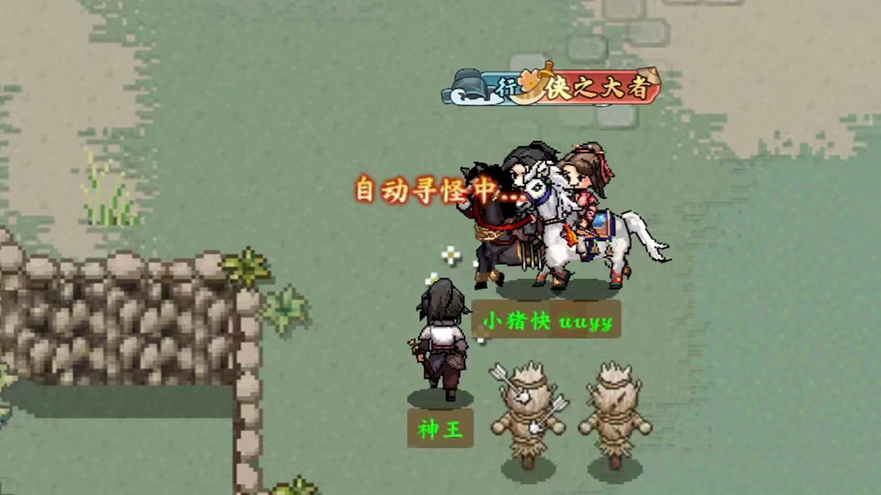 剑定武林截图