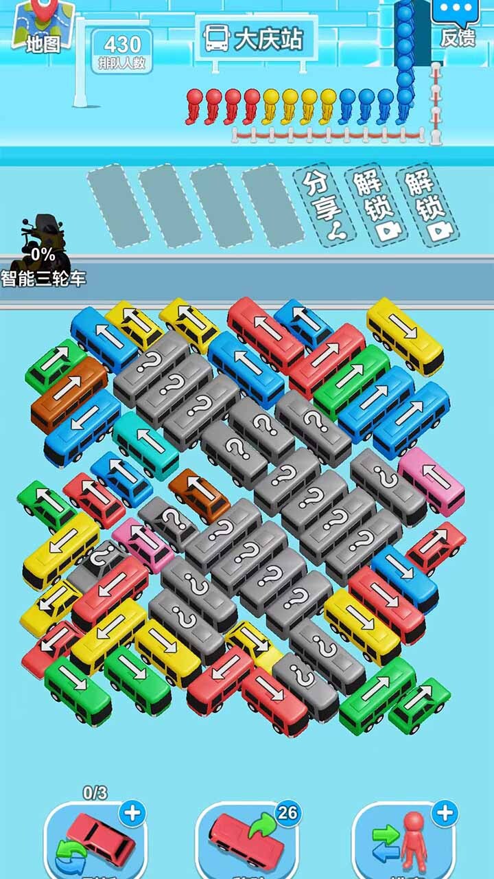 挪车通关截图