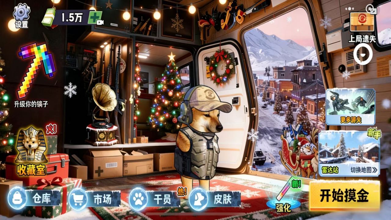 修勾摸金王截图