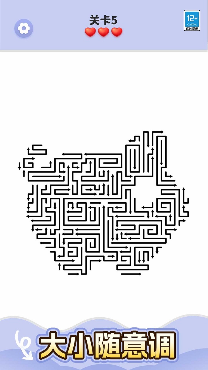 解压箭头消消截图