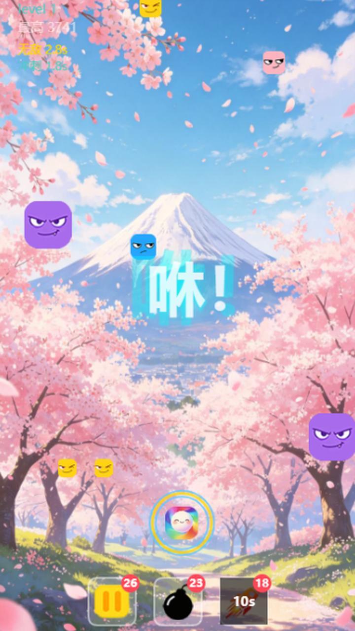 疯狂躲避截图