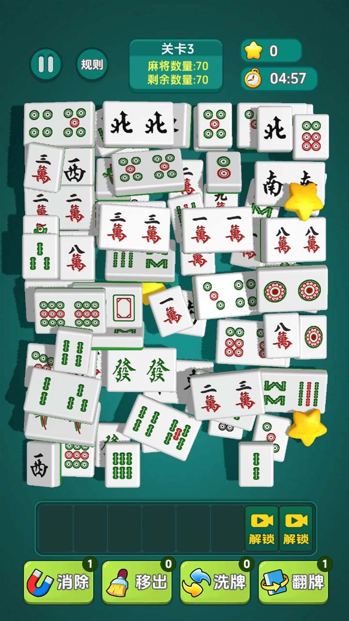 胡牌哪家强截图