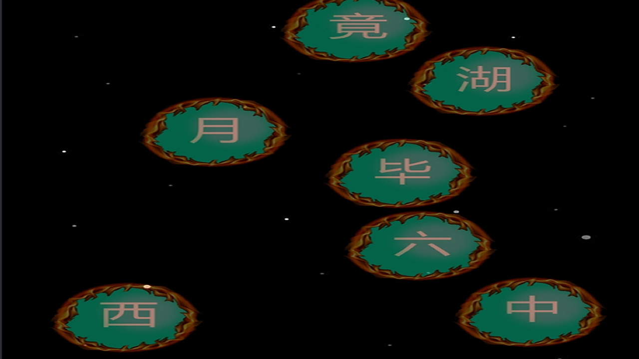 古诗点点点截图