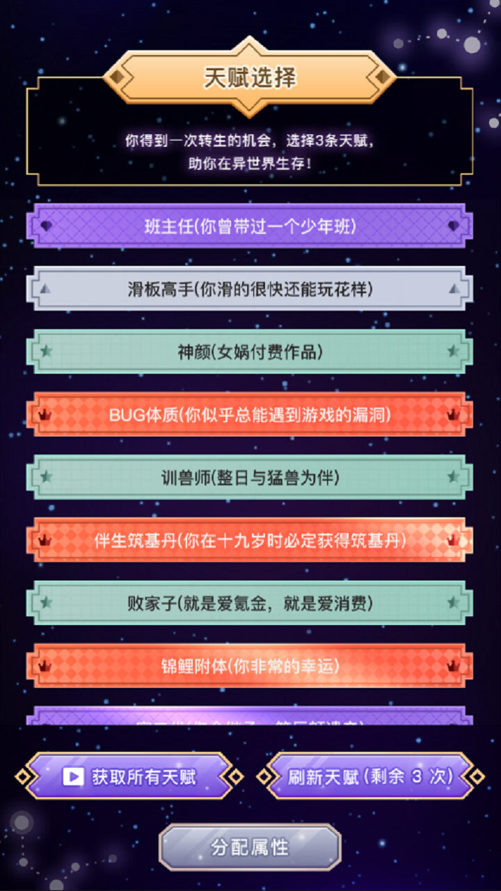 异世界转世修仙截图