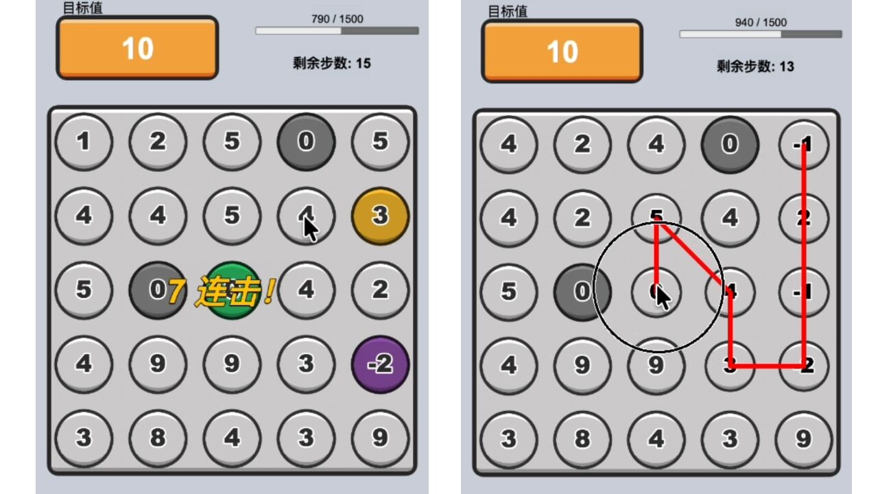 凑数大作战截图