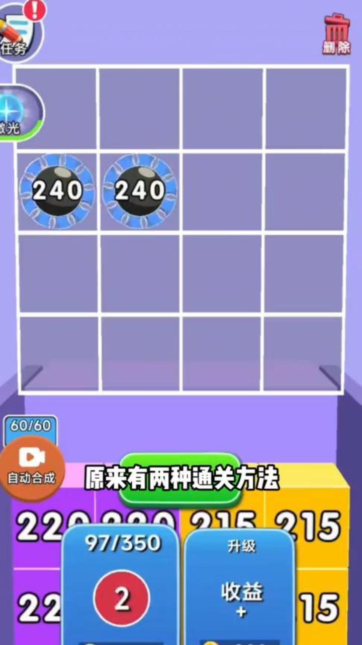 就要过这关截图