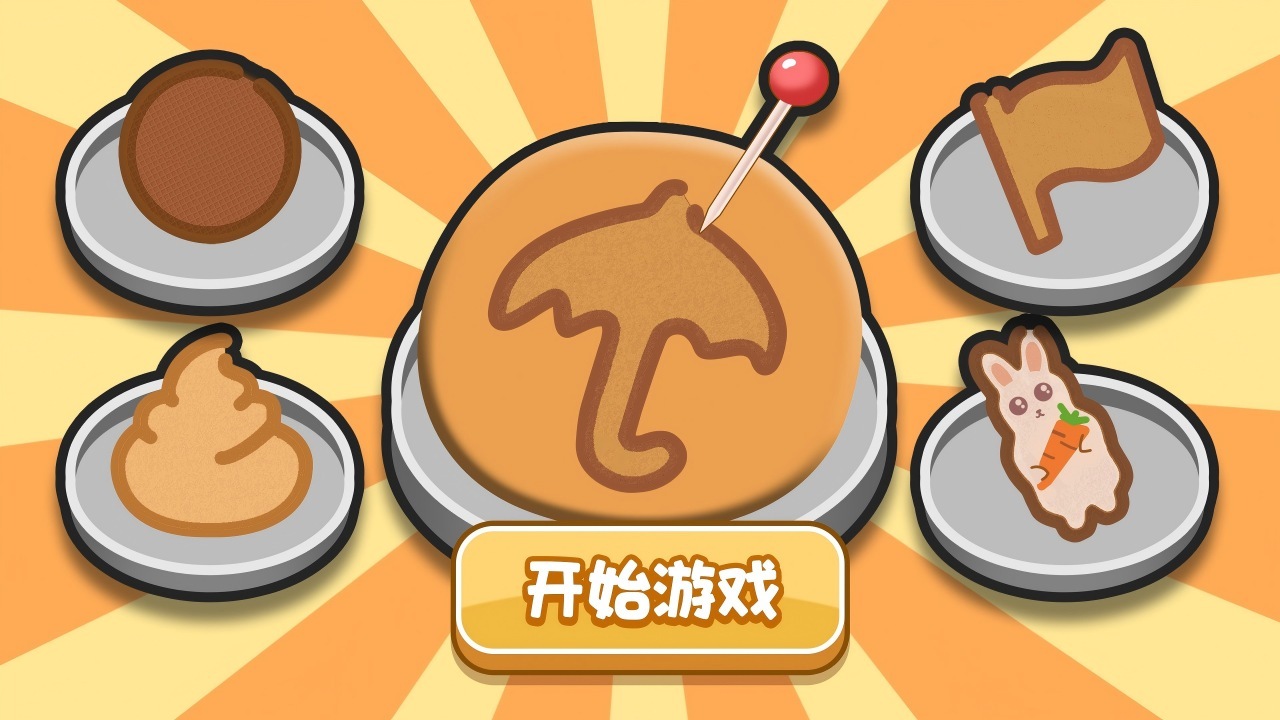 超级解压魔盒截图