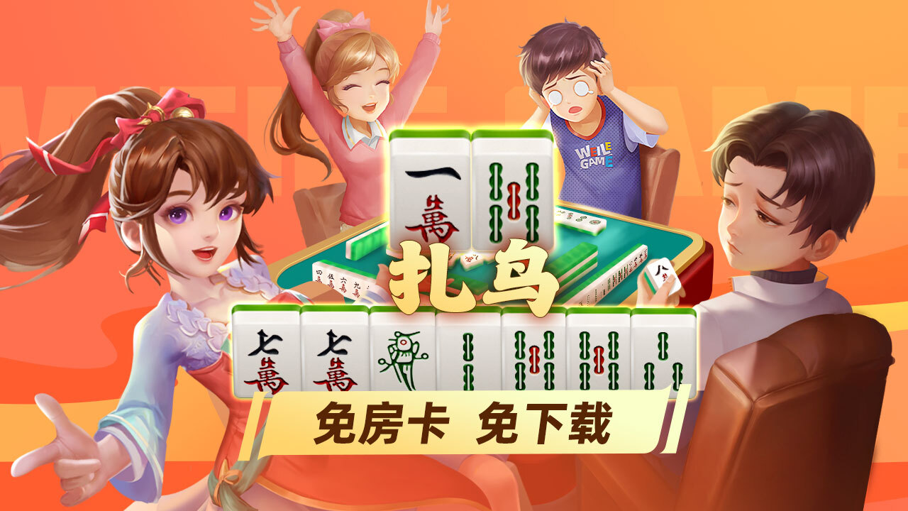 微乐湖南麻将截图