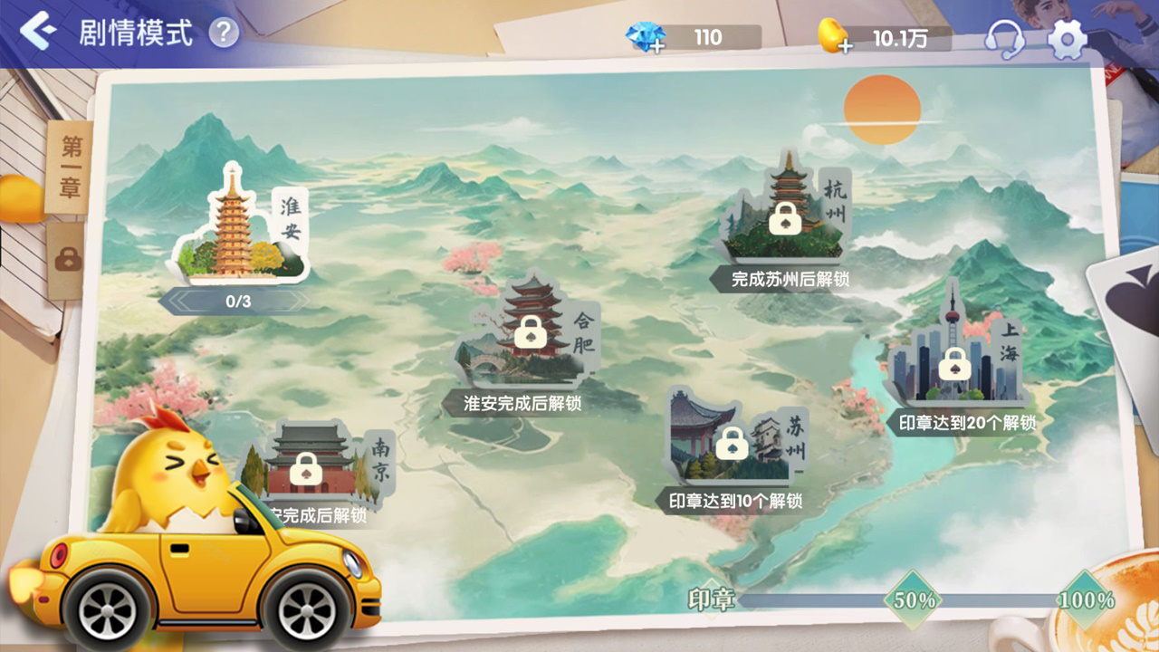 如意掼蛋游戏软件V1.0截图