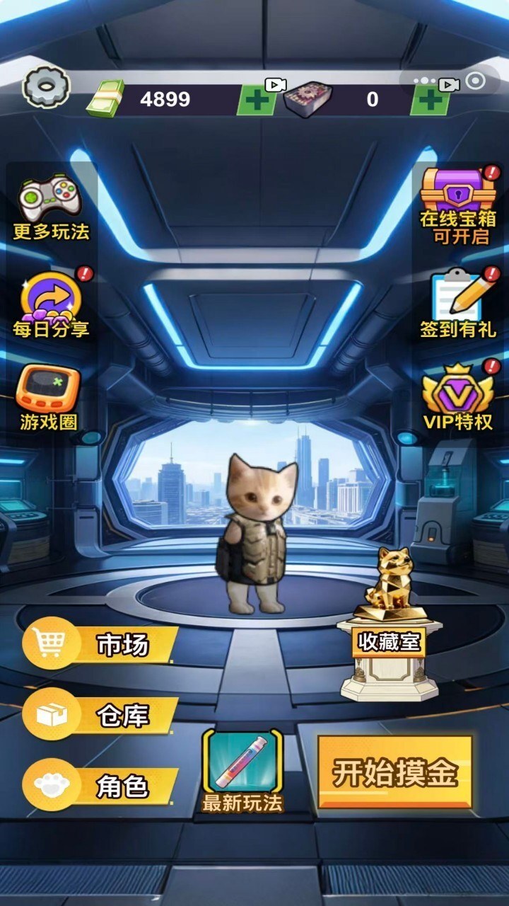 修狗吃鸡突围行动截图