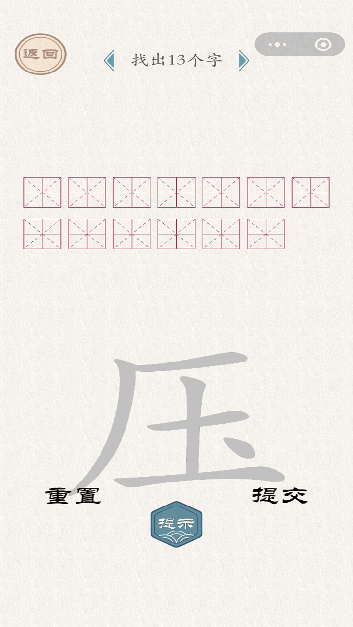 画卷侦探截图