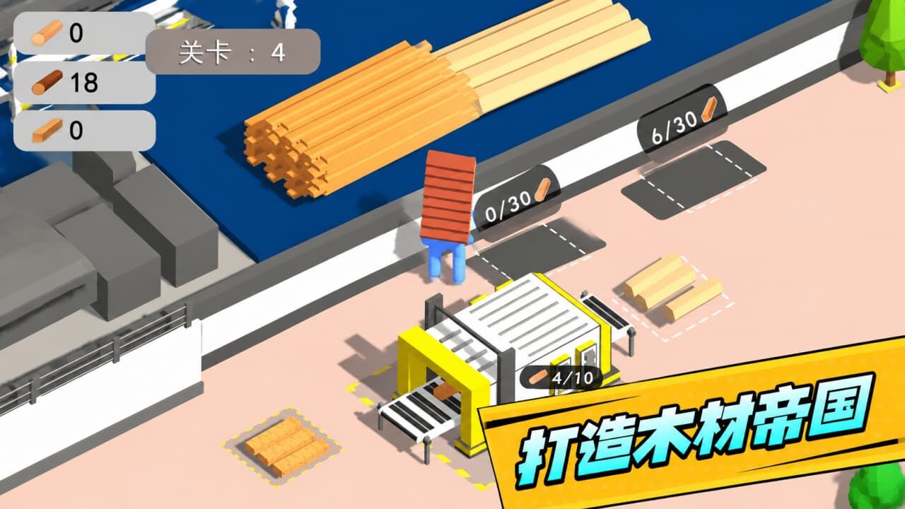 农场人生模拟截图