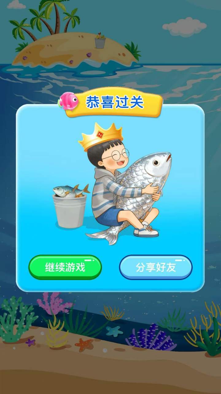 钓鱼佬逆袭记神秘海截图