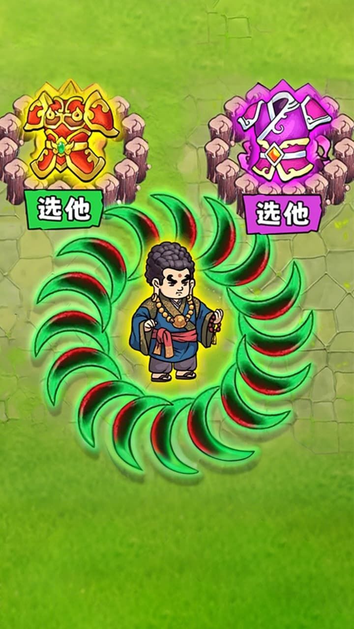 大刀转起来截图