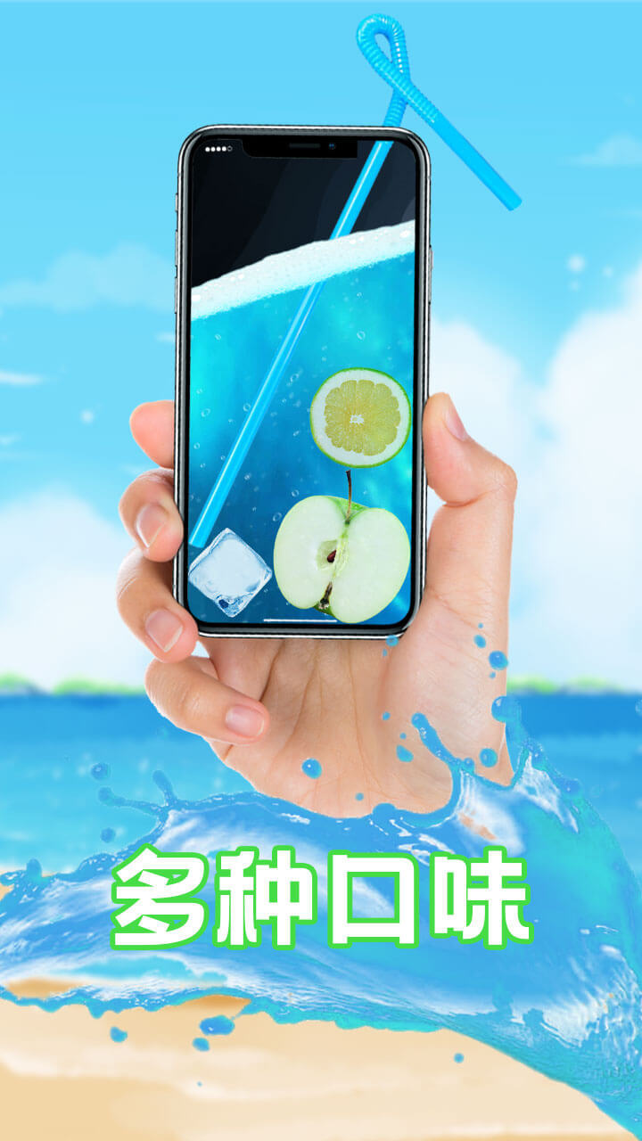 倒出气泡水截图