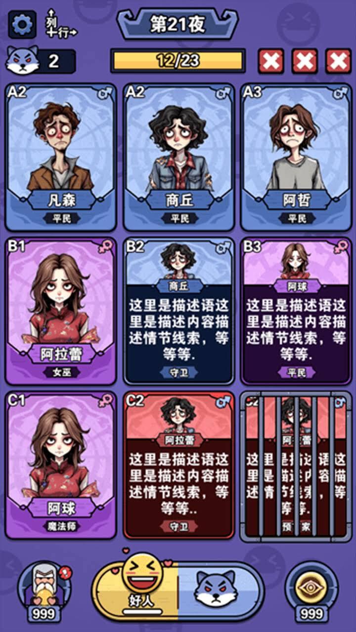 诡话连篇666截图