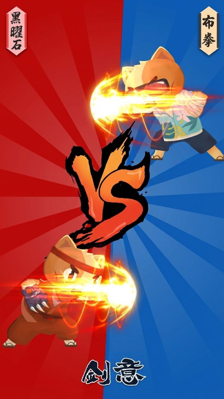 剑意截图