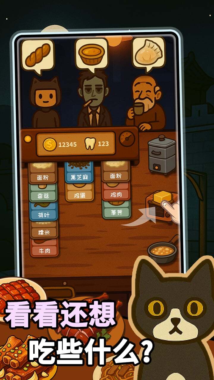 午夜小摊截图