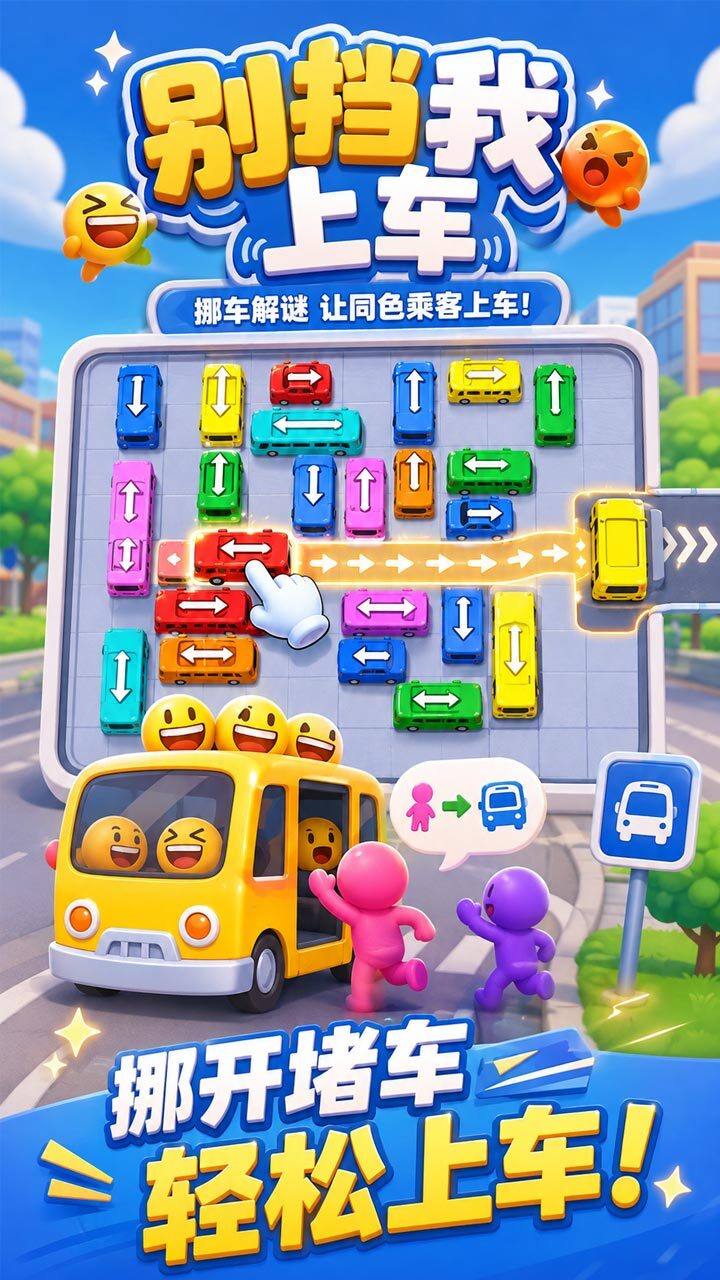分类挑战赛截图