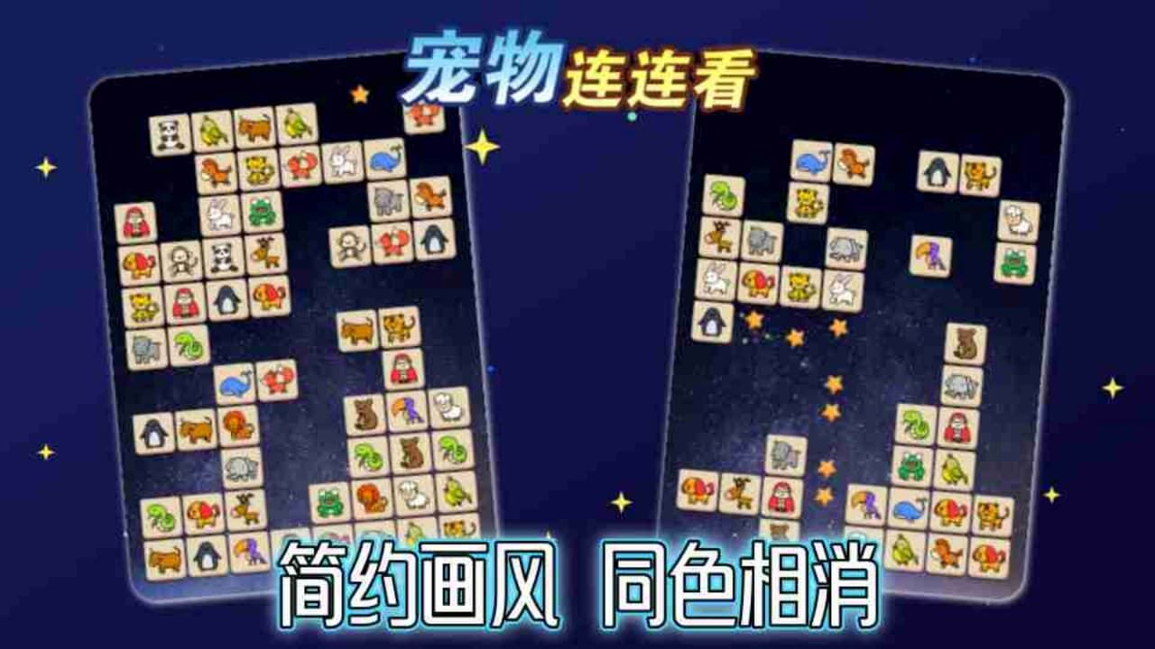 连连看水果消除小游戏截图