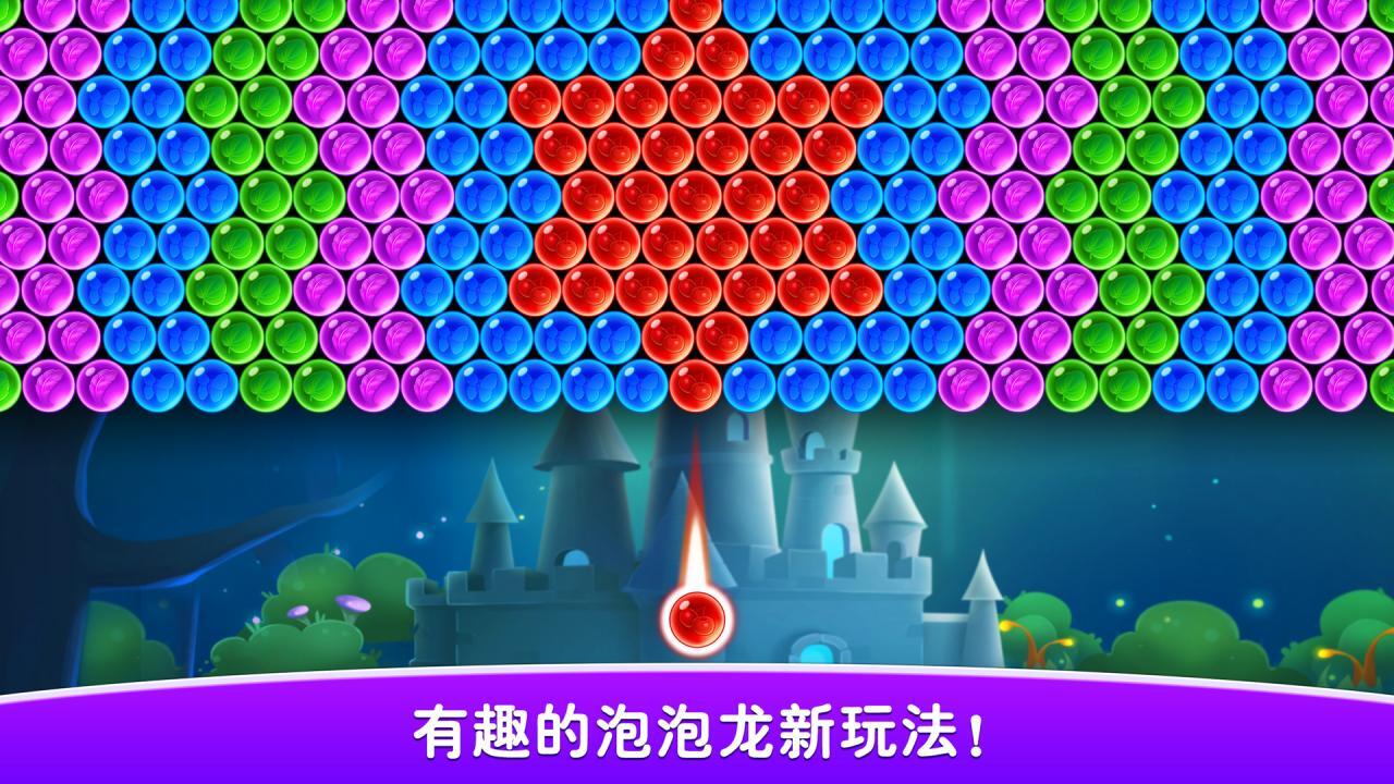 泡泡龙射手单机游戏截图