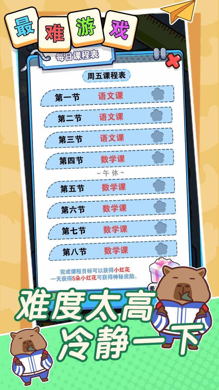连了再连截图