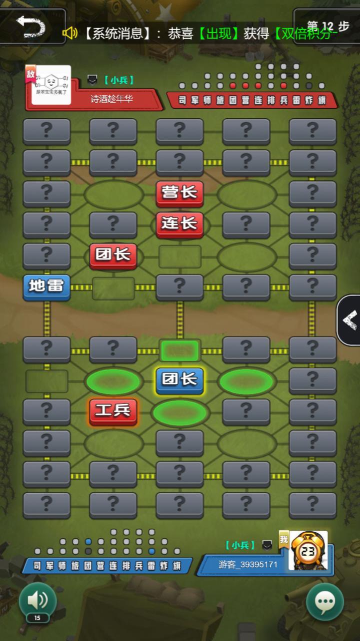 开心陆战棋截图