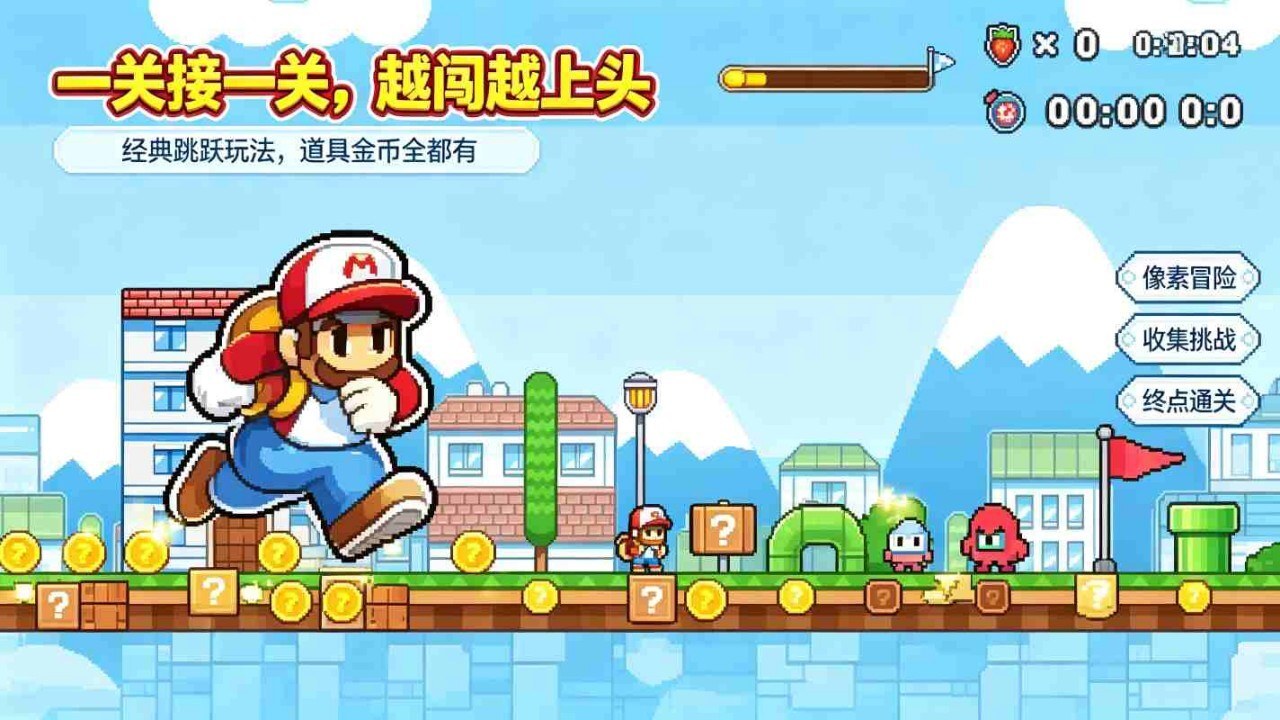 超级马里兄弟截图