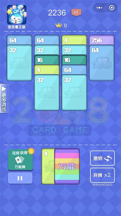 数字卡片合合消截图