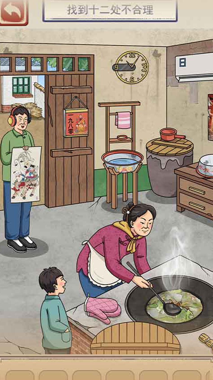 怀旧80找茬截图