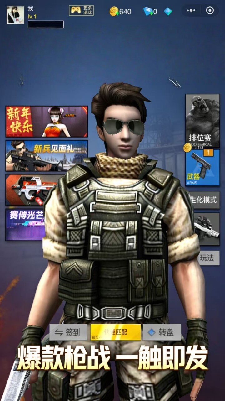火线突击队截图