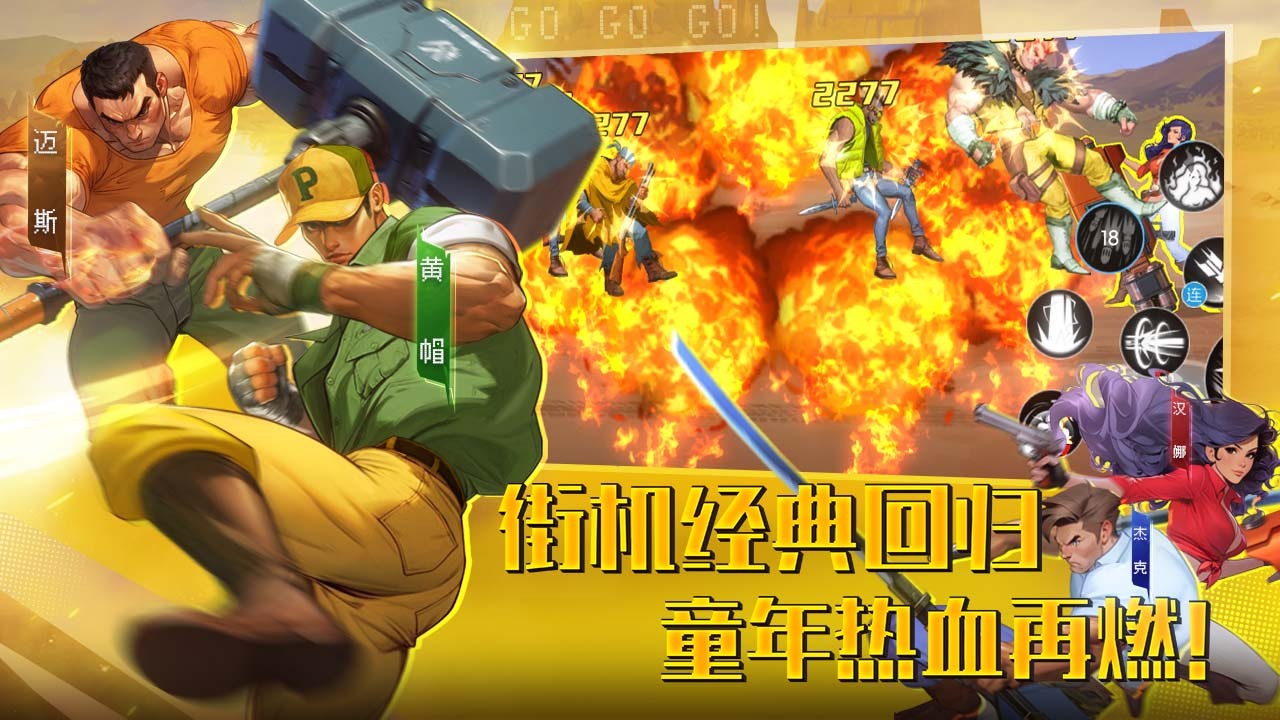 街机恐龙截图