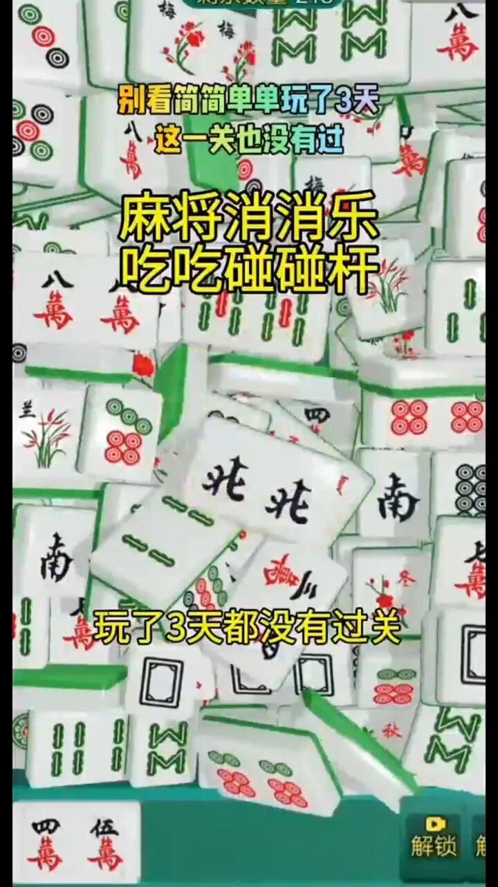 吃吃碰麻将截图