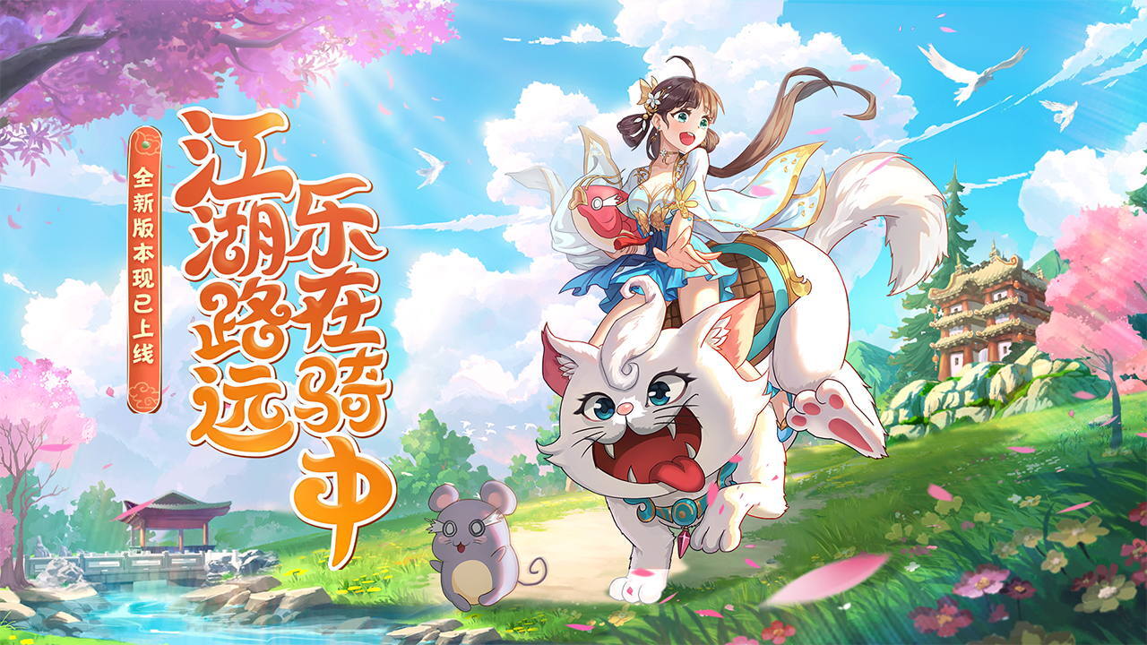 天剑奇缘截图