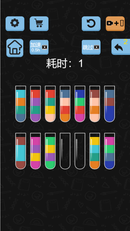 水分类排序截图
