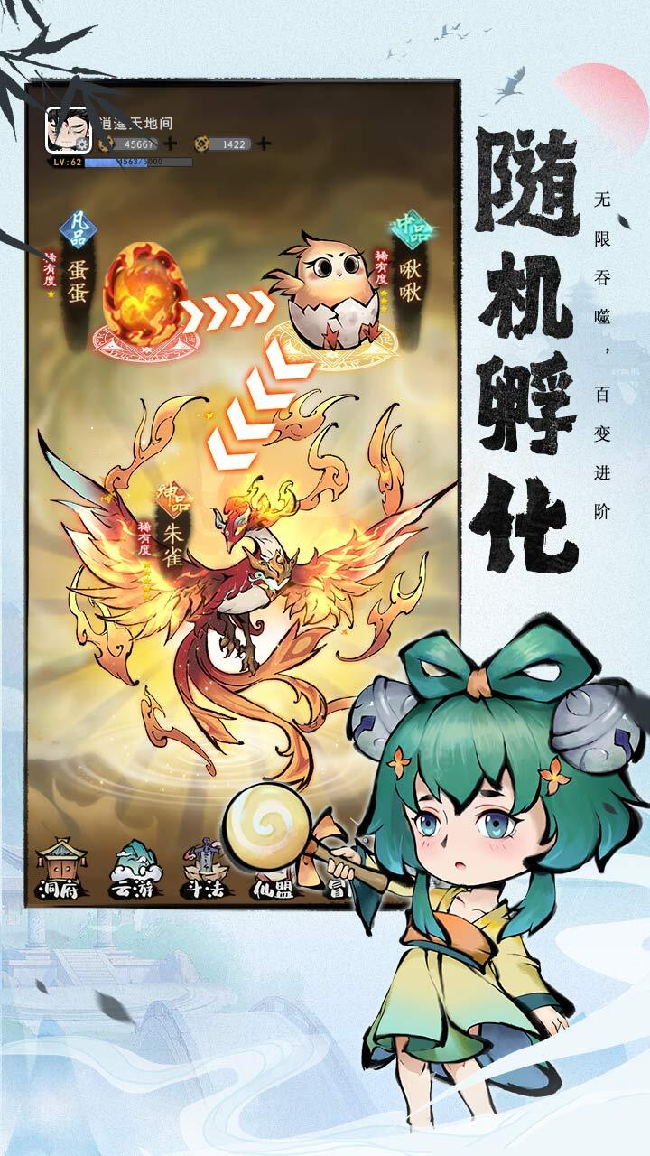 山海北荒卷截图